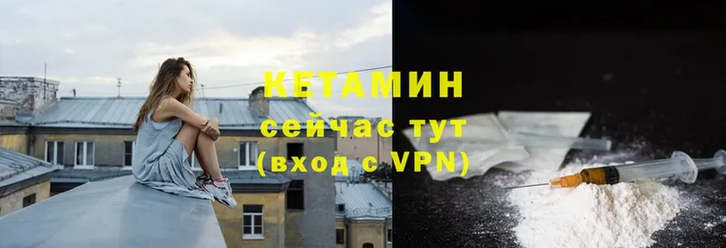 что такое наркотик  Верея  Кетамин VHQ 